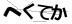 CAPTCHA